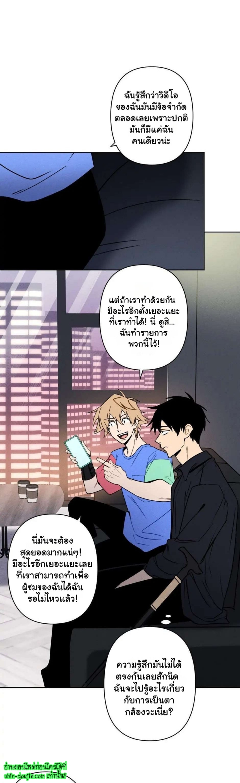 Achilles And The Boy Next Door EP 6